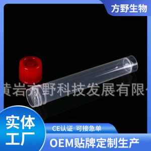 Tubo criogénico Katano de 10 ml con tapón de rosca para muestreo de virus - Product Image 3