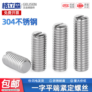 304 Stainless Steel Flat End Set <b>Screws</b>, Machine Cut Headless Grub <b>Screw</b>, <b>M2</b> M3 M4 M5 M6 M8 M10 - Product Image 5