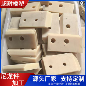 Bouchons en nylon moulés par injection, forme personnalisée, pièces en plastique résistantes à l'usure pour usage industriel - Product Image 2