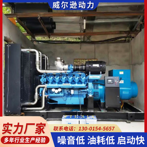 Weichai Diesel <b>Generator</b> 700kW 400V 50Hz For Construction And Emergency <b>Power</b> - Product Image 3