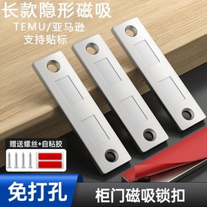Loquet de porte magnétique en acier poli, design minimaliste, pour portes coulissantes de placard, tiroirs de meuble, aucun perçage requis - Product Image 2