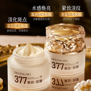 Crema Blanqueadora Antiarrugas Beilingmei 377 55g, Humectante Facial - Product Image 2