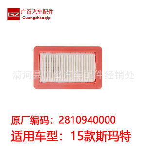 รับสมัครกรองอากาศ 2810940000 สำหรับสมาร์ท 15 รุ่น 453 W281 - Product Image 1