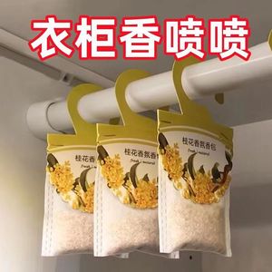 Sachets parfumés rectangulaires à suspendre pour armoire, désodorisants et anti-humidité, parfum pour vêtements, durée 7 à 15 jours - Product Image 4