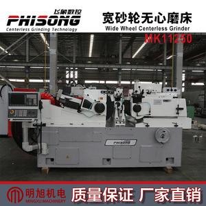 เครื่องเจียรไร้ศูนย์ Flying Elephant Cnc รุ่น Mk11250 ขนาดการเจียร 590 มม. กำลังมอเตอร์ 45 กิโลวัตต์ สำหรับอุตสาหกรรมทั่วไป - Product Image 5