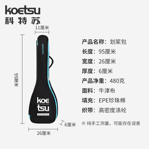 Koetsu <b>Sup</b> Board Bag 100cm Oxford Cloth Portable <b>Paddle</b> Sports Life Case For Stand Up Paddleboarding - Product Image 5