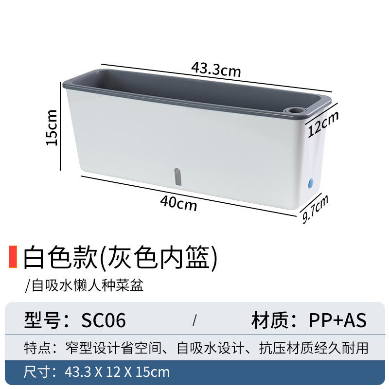 [Gris blanc] sc06 longue bande pot de fleur de stockage d'eau