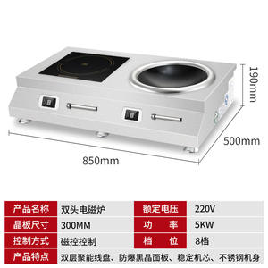 Cuisinière à induction commerciale à double brûleur de table, plate et concave, haute puissance pour restaurant, hôtel, cantine - Product Image 6