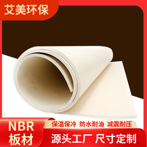 Dy-95 Buoyancy Material Nbr <b>Rubber</b> <b>Sheet</b> 2400x1500x20mm White Waterproof Sponge For Diving Suit Life Jacket - Product Image 2