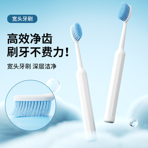 Brosse à dents à tête large, poils souples, taille extra large pour adultes et couples, brosse à dents manuelle, soins des gencives de haute qualité - Product Image 1
