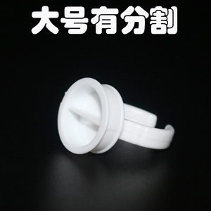 Yuanyun <b>Eyelash</b> Extension <b>Glue</b> Cup 0.1ml Moisturizing Ring For Beauty Tools - Product Image 4