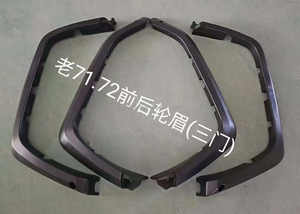 Accesorios para coche YBJ, 4 Uds., arcos de rueda ABS para <span class=keywords><strong>Land</strong></span> <span class=keywords><strong>Cruiser</strong></span> FJ70 71 72 76 <span class=keywords><strong>78</strong></span> 1985 -- <span class=keywords><strong>2021</strong></span> para 3 puertas SUV LC75, rueda Fender Flare - Product Image 2