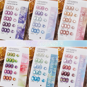 Lot de 5 <span class=keywords><strong>vernis</strong></span> à ongles gel <span class=keywords><strong>semi</strong></span>-permanents effet œil de chat cristallin, magnétiques et scintillants, UV LED, à retirer par trempage, avec présentoir - Product Image 2