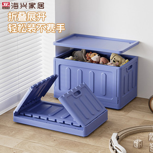Boîte de rangement pour jouets Haixin Kids, rectangulaire, pliable, pour salon et dortoir - Product Image 5