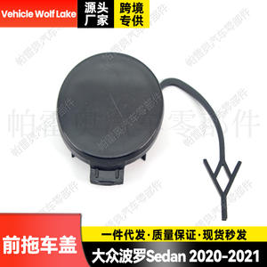 Couverture de remorque Vehicle Wolf Lake Front 6N5807241 pour Volkswagen Polo Sedan 2020 2021, capuchon de crochet de remorquage en ABS - Product Image 5