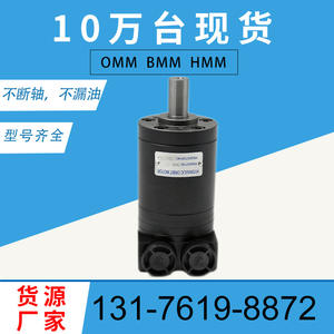 Moteur cycloïdal Danfoss Original OMM50 151G0013, boîtes de vitesses BMM-50, moteur hydraulique HMM-8 en stock - Product Image 3