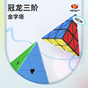 Yongjun YJ8407 – cube pyramidal 3x3, puzzle de vitesse pour enfants, jouet éducatif en forme de Triangle - Product Image 3