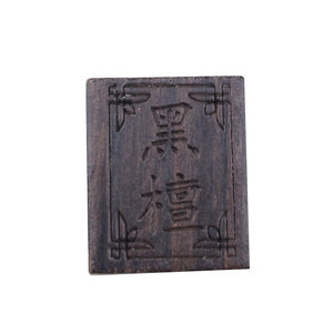 Pendentif carré en bois de santal, petite plaque de paix, bracelet DIY, perles bouddhistes, accessoires en bois, bois de santal vert, ébène - Product Image 4