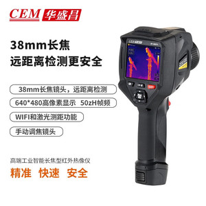 กล้องถ่ายภาพความร้อนอินฟราเรด CEM DT-9897L ความละเอียด 256x192 พิกเซล สำหรับตรวจสอบแผงวงจรและงานไฟฟ้า - Product Image 4