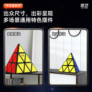 Cubo Mágico Piramidal Qiyi de 56 cm, Juguete para Estimular el Cerebro, para Exhibición en el Hogar y Comercial - Product Image 1