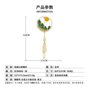Muyu Traditional Chinese Style Mountain River Moon Fan Brooch Enamel Tassel Women's Cheongsam Accessory - Product Image 3