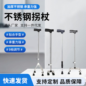 ไม้เท้าสแตนเลสแบบปรับได้สี่ขา น้ำหนักเบา ช่วยพยุงสำหรับผู้สูงอายุ - Product Image 3