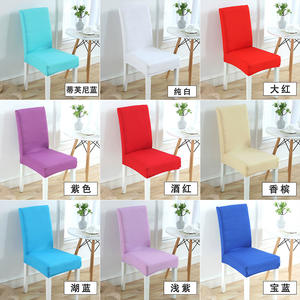 Funda de Silla de Seda de Leche de Color Sólido de Primera Calidad, Rectangular, Elástica, Apta para Hotel y Hogar, Lavable a Máquina, Fibra de Poliéster - Product Image 1