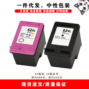Cartouche d'encre Cloaked Cat 62XL noire et couleur pour imprimante HP, haute capacité, 600 pages noires, 450 pages couleur - Product Image 1
