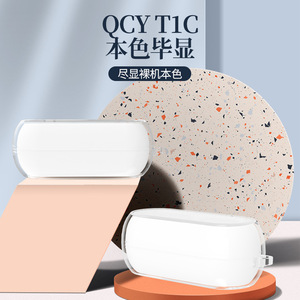 เคสหูฟัง Qcy T1c แบบใส TPU ป้องกันการกระแทก ผิวสัมผัสแบบด้าน สำหรับหูฟัง - Product Image 1