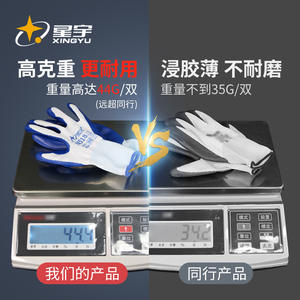 Guantes de Trabajo Xingyu N518 con Recubrimiento de Nitrilo, Resistentes a la Abrasión, con Textura de Microdiamantes en Relieve para Seguridad en la Construcción - Product Image 3
