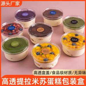 Boîte à tiramisu, emballage jetable pour gâteau, contenant rond pour mousse et dessert avec couvercle, pour gâteaux et pâtisseries - Product Image 5