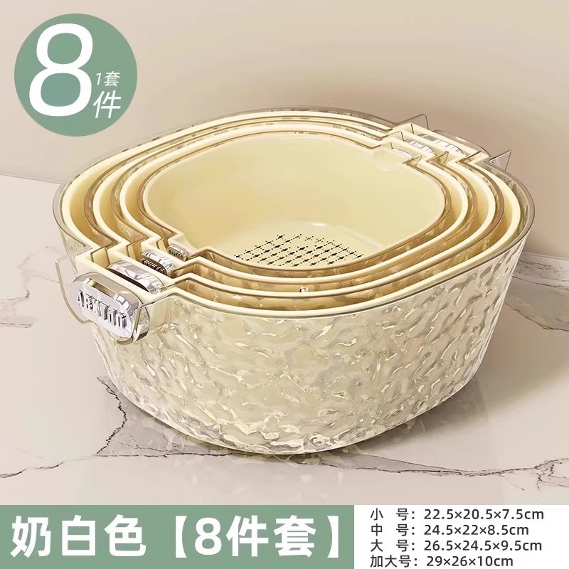 Off-white double-layer water ripple drain basket [8-piece set]
