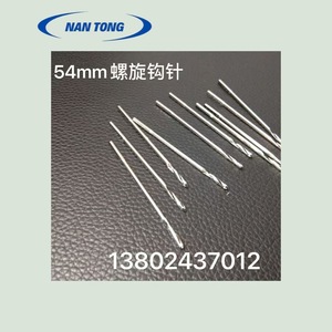 เข็มโครเชต์ Nantou ขนาด 54 มม. ด้ามยาว 15 มม. สีเงิน ทำจากโลหะ สำหรับงานถักโครเชต์ - Product Image 3
