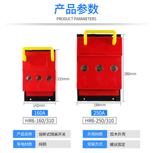 สวิตช์ตัดวงจร Hr6 63a 100a 310a 3 โพล แกนทองแดง สำหรับใช้งานในอุตสาหกรรม - Product Image 3