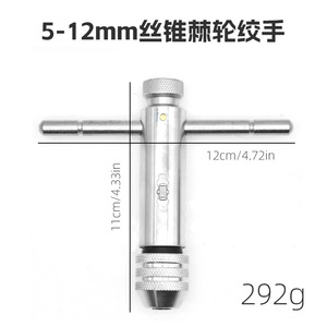 ZHCY Manual Tap Wrench 62 HRC Chrome Vanadium Steel Industrial Grade <b>Thread</b> Tapping <b>Tool</b> Right Hand Cutting - Product Image 5