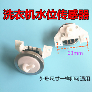 Sensor de nivel de líquido de 3 pines, interruptor electrónico de nivel de agua para lavadora, tipo universal - Product Image 4