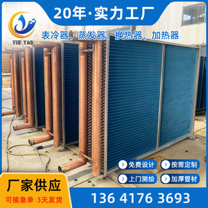 เครื่องแลกเปลี่ยนความร้อนแบบเปลือกและท่อชนิดพื้นผิวบางเฉียบ ระบบทำความเย็นแบบไม่สัมผัส ระบบทำความร้อน ผลิตตามสั่ง - Product Image 2