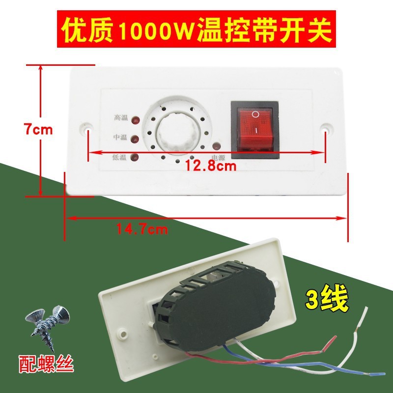 Unité de contrôle de température 1000 W avec interrupteur [3 fils]