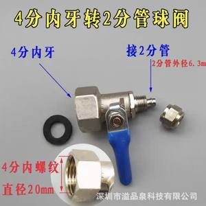 Válvula de bola de latón con rosca de 1/2 pulgada, conector para purificador de agua, para uso doméstico, comercial y en la cocina. - Product Image 3