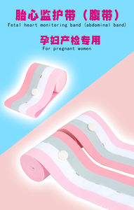 Pronto Atacado Personalizado Cor Descartável CTG Belt Fetal Botão 6cm X 130cm Monitoramento Abdominal Colorido Elástico - Product Image 4