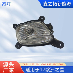 ไฟตัดหมอกหน้า Kia Picanto รุ่น 92101-1Y500 สำหรับปี 2016-2017 อะไหล่เปลี่ยน - Product Image 5