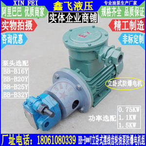 Conjunto de Motor de Engranajes Cicloides a Prueba de Explosiones Vertical y Horizontal LWBZ-BB-B16Y B20Y B25Y B32Y para Unidad de Bombeo de Campos Petrolíferos - Product Image 1