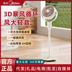 Ventilador Circulador de Aire Midea de 14 Pulgadas, Blanco, Eléctrico, de Pie, con Oscilación 3D para Hogar y Dormitorio - Product Image 6