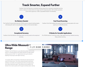 เครื่องสแกน 3 มิติ Shining FreeScan TrakProW สแกนรวดเร็ว ไม่ต้องใช้เครื่องหมาย 3 โหมดสำหรับการใช้งานที่หลากหลาย ใช้งานแบบไร้สาย - Product Image 5