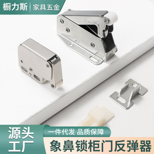 Loquet de porte en acier laminé à froid en forme de V, type trompe d'éléphant, avec dispositif de rebond pour armoire - Product Image 2