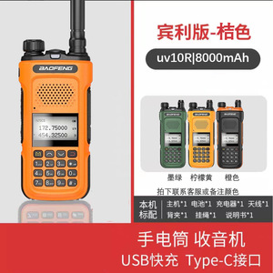Radio portable Baofeng BF-UV10R 10W 172.75-454.325MHz, communication radio longue portée en extérieur - Product Image 2