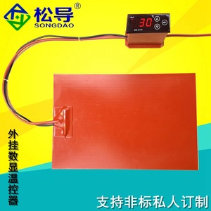 Silicone rubber heating plate with <b>temperature</b> <b>control</b>, screen removal lever for mobile phones and tablets, hamburger takeout, - Product Image 1