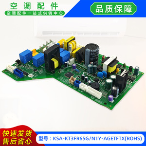 แผงวงจรหลักเครื่องปรับอากาศ Midea รุ่น KSA-KT3FR65G/N1Y-AGETFTX แผงควบคุม ROHS สำหรับยูนิตภายในอาคาร - Product Image 5