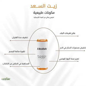 Per l'olio per il corpo Amazon TK sedano alla vaniglia siero per la cura della pelle a base di erbe commercio estero transfrontaliero per inumidire e curare braccia e corpo - Product Image 2