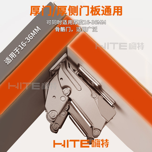 บานพับ Hite 125 องศา สำหรับแผงประตูหนา 18-36 มม. สำหรับประตูโครงเหล็ก - Product Image 5